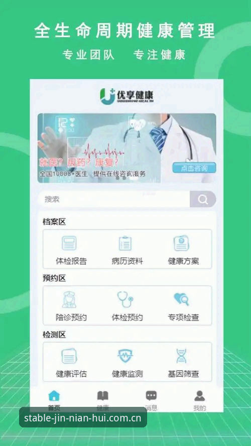手机APP直接下载与扫描二维码区别——以金年会体育为例